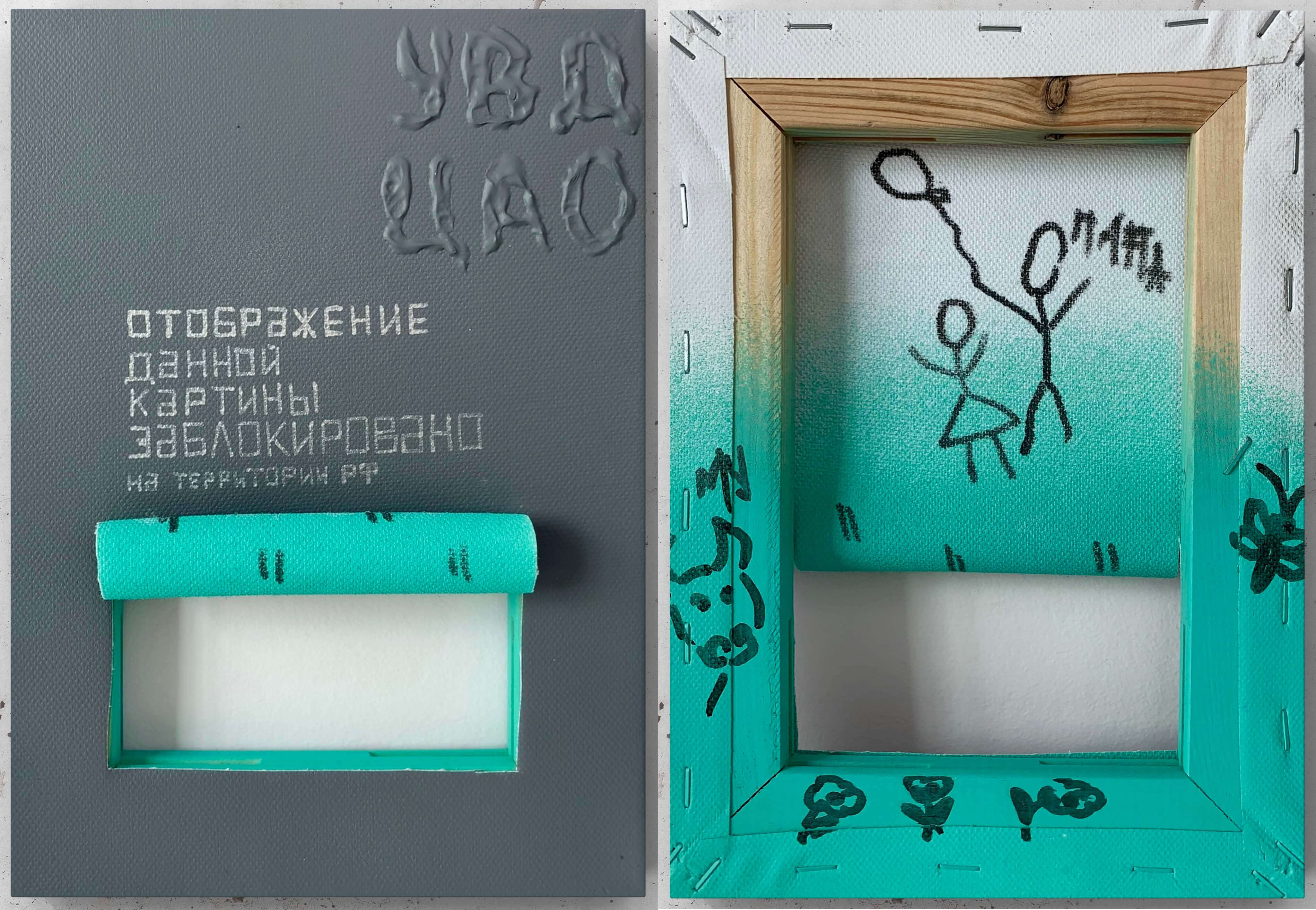 Картина современного российского художника Colonel Royce (Василий Круглов) в стиле концептуализм, поп-арт, минимализм. Цвета: серый, бирюзовый, чёрный, серебряный. Сюжет: интернет, блокировки, цензура, наивизм. Можно купить